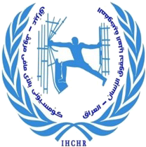 المنظمة